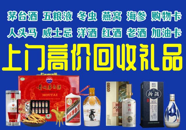 上海浦东新区回收烟酒
