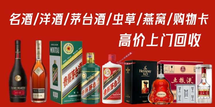 上海浦东新区回收茅台酒