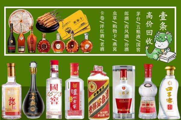 上海浦东新区回收名酒哪家好
