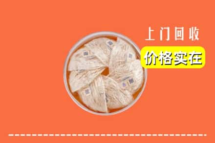 上海浦东新区回收燕窝