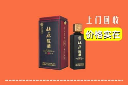 上海浦东新区回收杜康