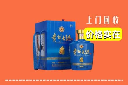 上海浦东新区回收贵州大曲
