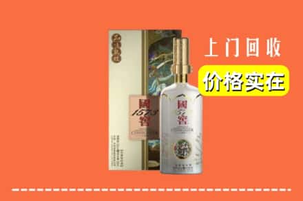 上海浦东新区回收国窖1573