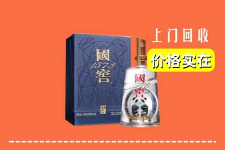 上海浦东新区烟酒回收国窖1573