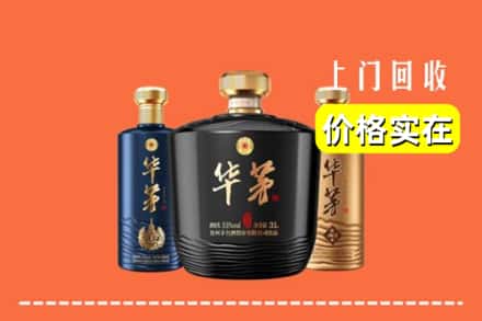 上海浦东新区回收华茅酒