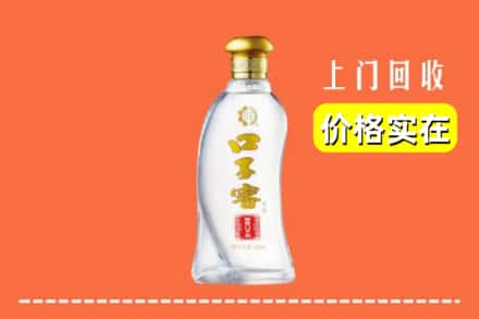 上海浦东新区回收口子窖