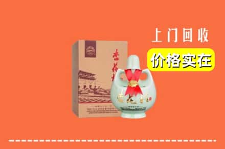 上海浦东新区回收杏花村酒