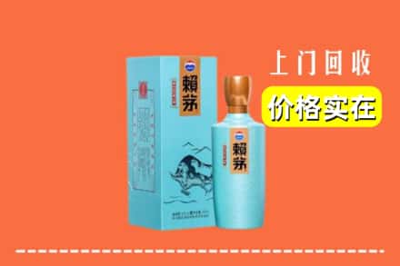 上海浦东新区回收赖茅