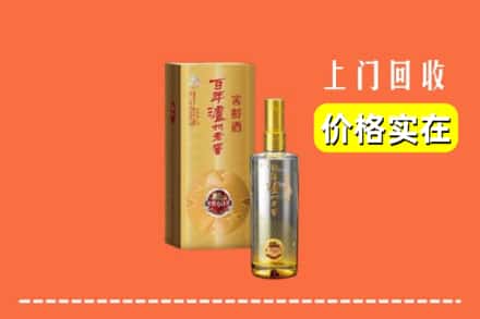 诚信求购:上海浦东新区高价回收泸州老窖