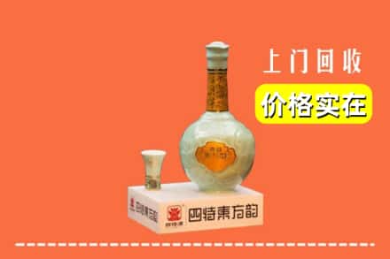 诚信求购:上海浦东新区高价回收四特酒