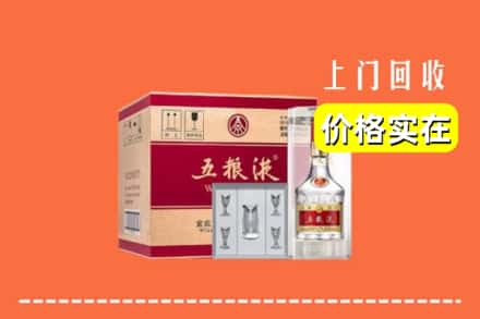 诚信求购:上海浦东新区高价回收五粮液