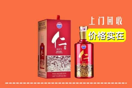 诚信求购:上海浦东新区高价回收仁酒