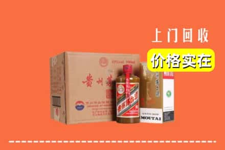 上海浦东新区回收精品茅台酒
