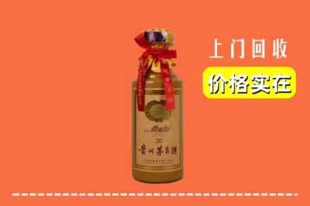 上海浦东新区回收30年茅台酒
