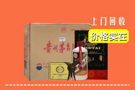 上海浦东新区回收陈酿茅台酒