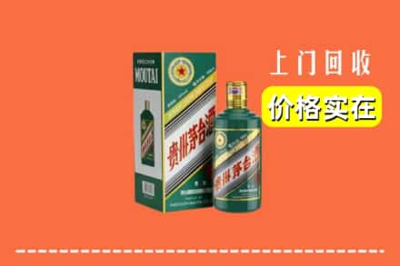 上海浦东新区回收纪念茅台酒