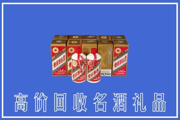 上海浦东新区回收茅台酒
